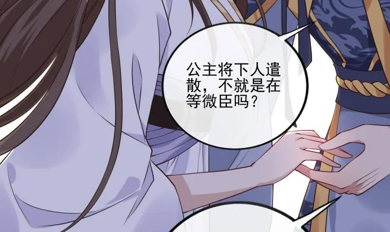 第2话 重生归来？！ 第48页