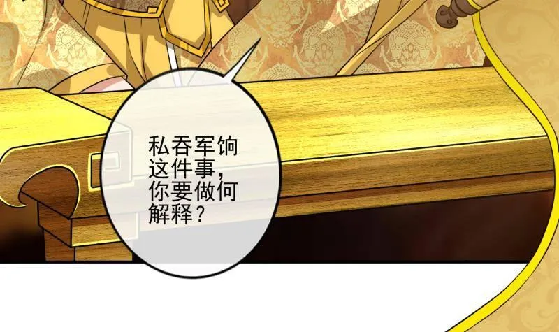 第4话 演技浮夸却管用！ 第45页