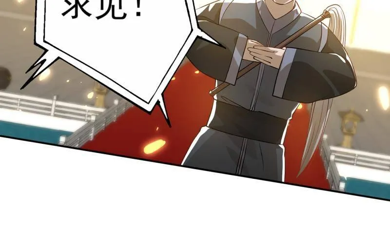 第5话 想请陛下赐婚！ 第37页