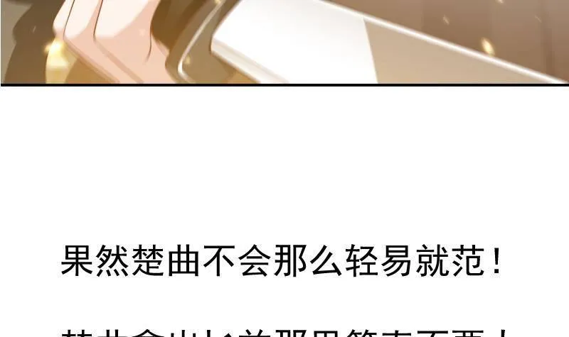 第8话 鱼死网破 第50页