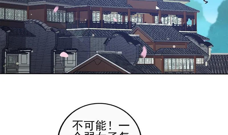 第14话 美男？杀手？ 第12页