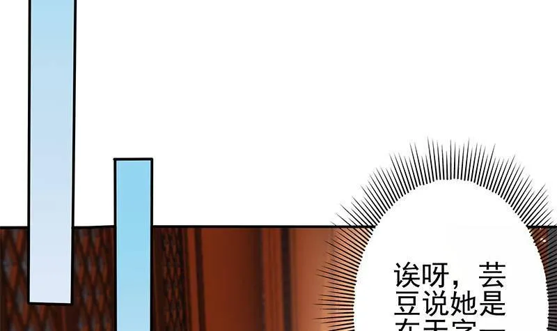 第14话 美男？杀手？ 第24页