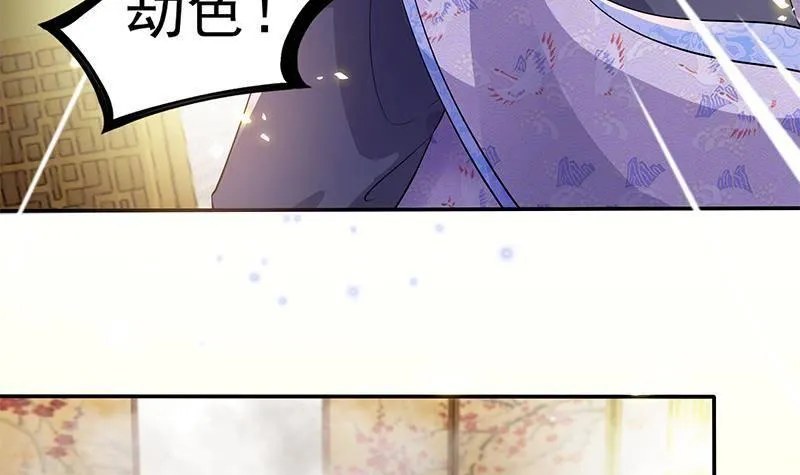 第14话 美男？杀手？ 第36页