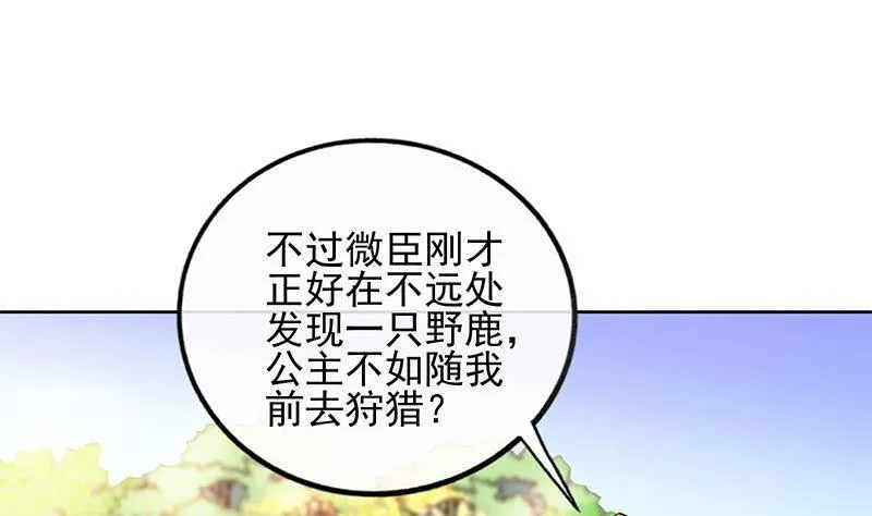 第17话 你是我的猎物！ 第58页