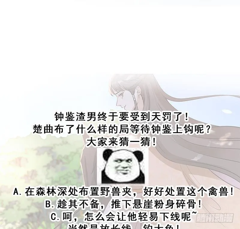 第17话 你是我的猎物！ 第71页