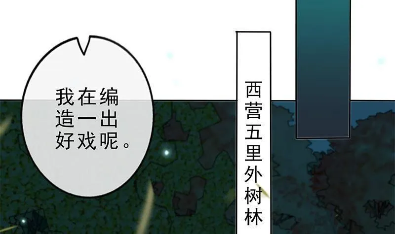 第24话 楚傲，受死！ 第42页