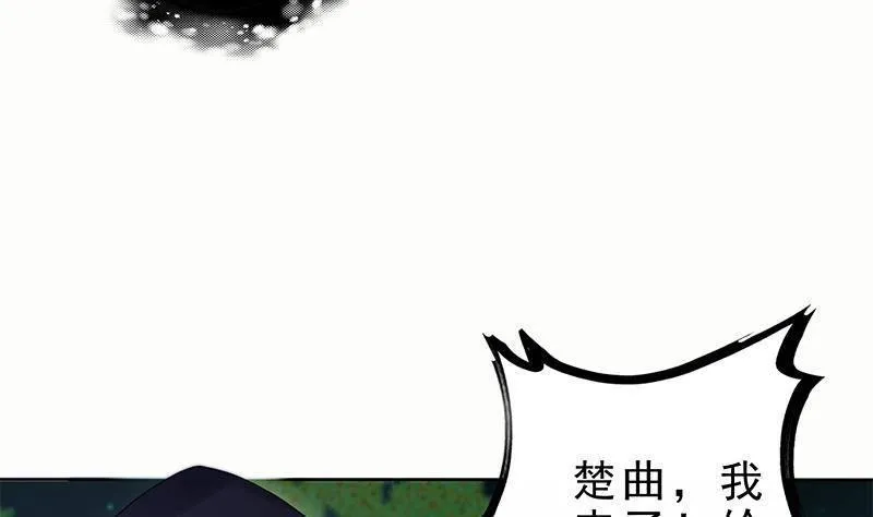 第24话 楚傲，受死！ 第50页