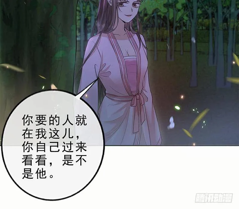 第24话 楚傲，受死！ 第55页