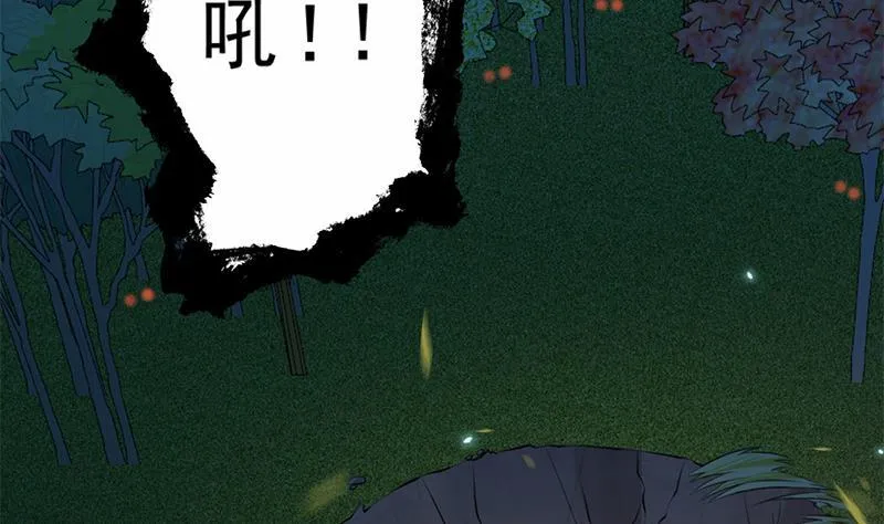 第26话 大仇得报！ 第29页