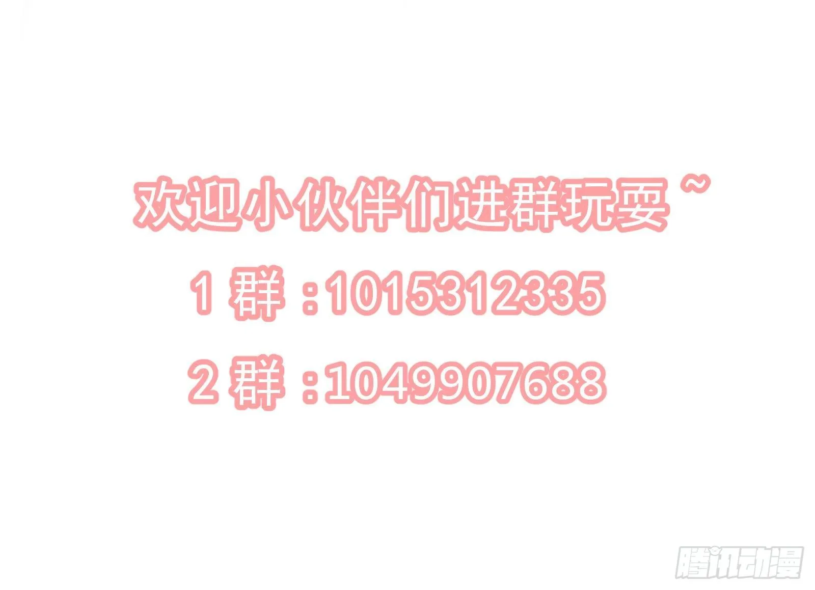 第26话 大仇得报！ 第81页
