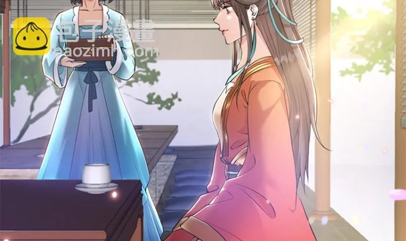 第27话 秦王的媳妇儿！ 第6页