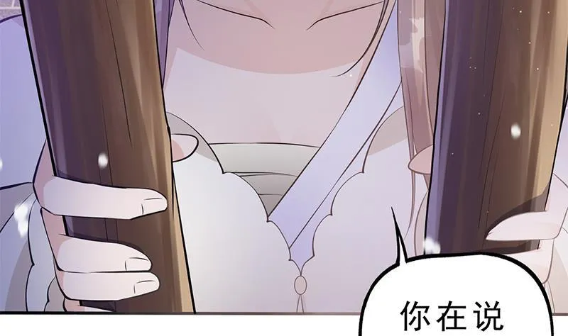 第35话 你没有选择 第19页