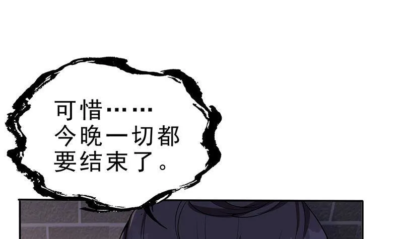 第35话 你没有选择 第30页