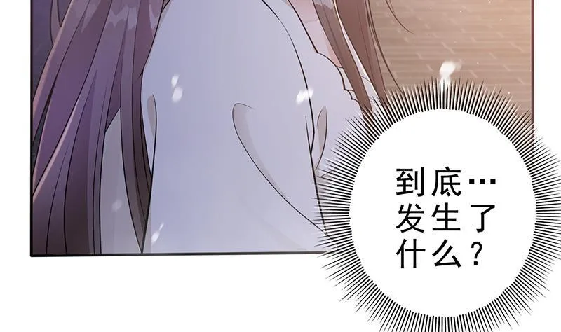 第35话 你没有选择 第47页