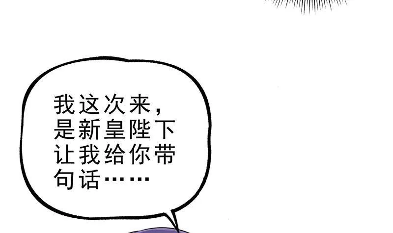第35话 你没有选择 第48页