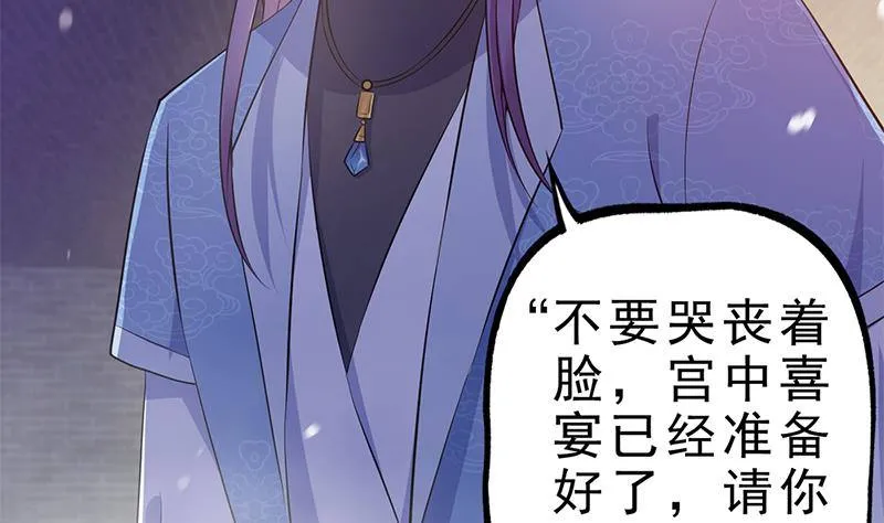 第35话 你没有选择 第50页