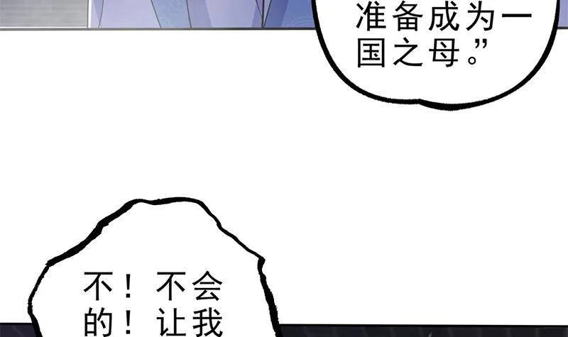 第35话 你没有选择 第51页