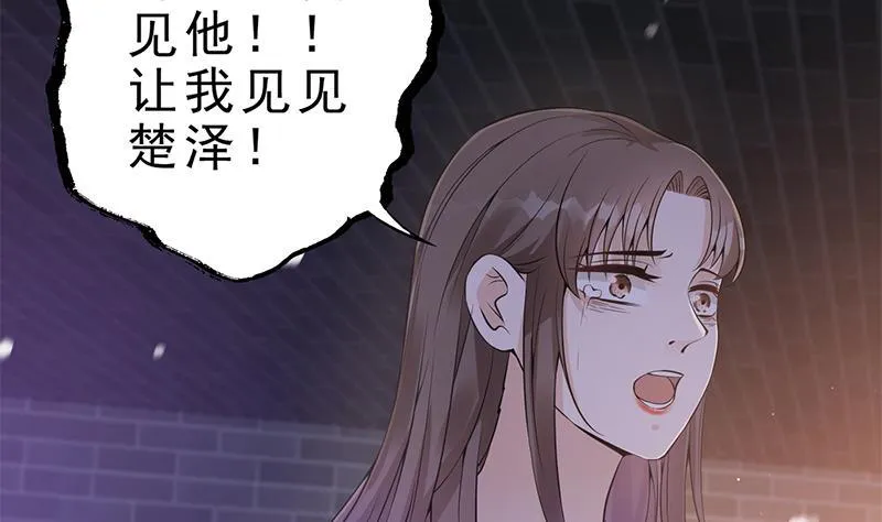 第35话 你没有选择 第52页