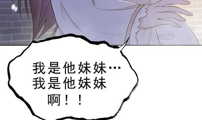 第35话 你没有选择 第54页
