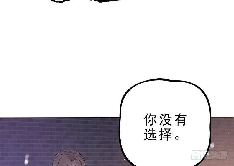 第35话 你没有选择 第55页