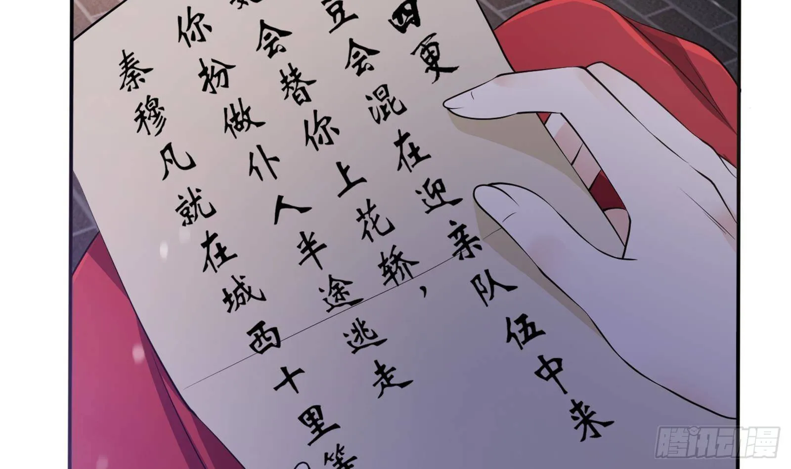 第35话 你没有选择 第66页