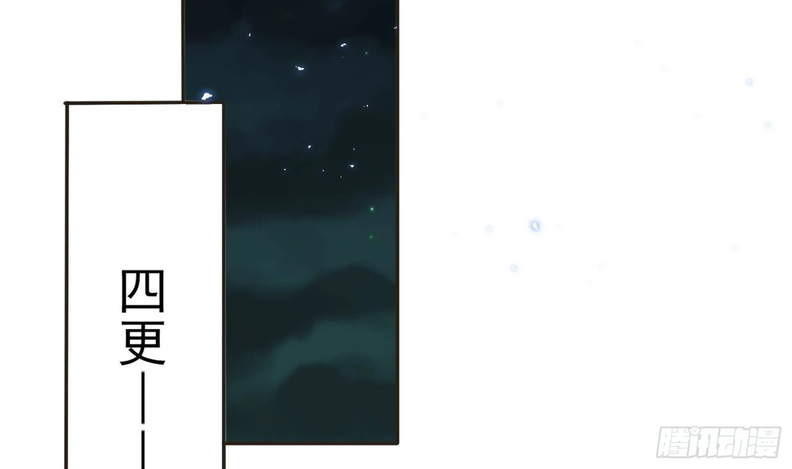 第35话 你没有选择 第71页