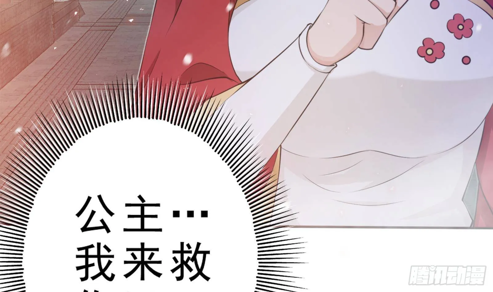 第35话 你没有选择 第75页