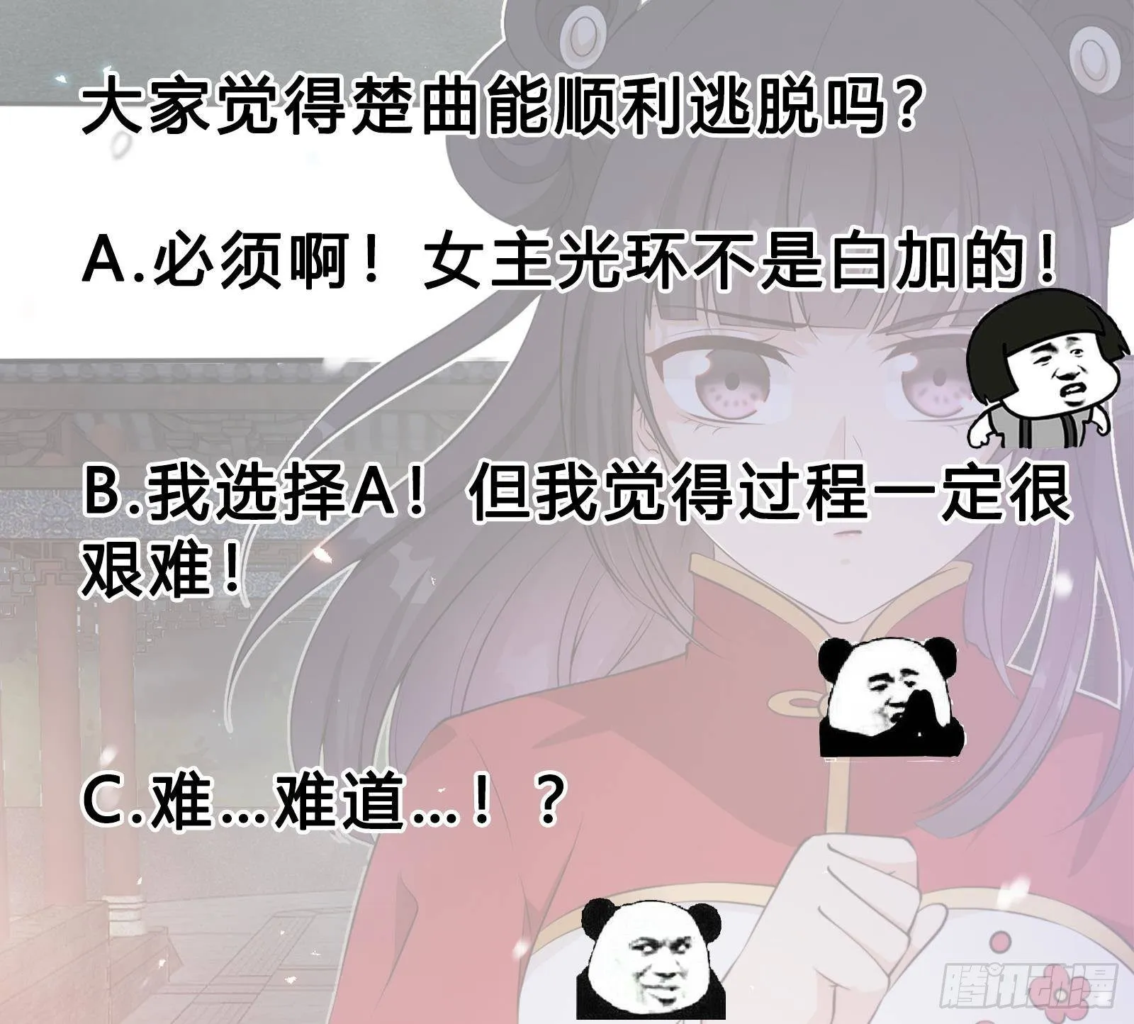 第35话 你没有选择 第77页