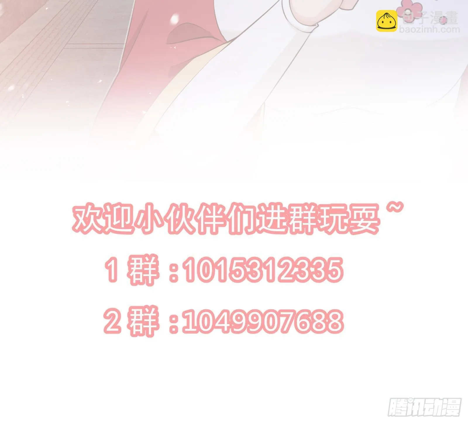 第35话 你没有选择 第78页