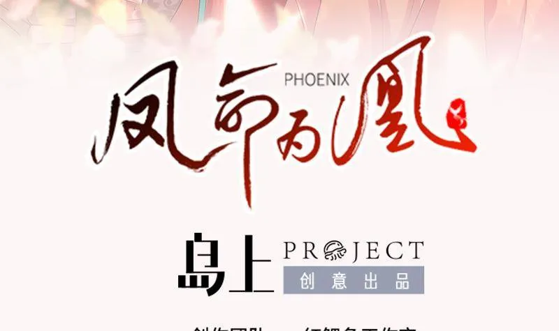 第36话 恭候多时了 第3页