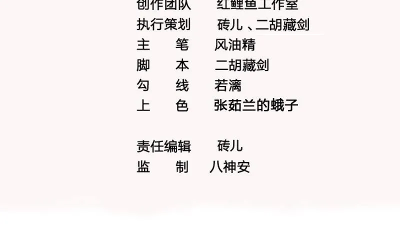 第36话 恭候多时了 第4页