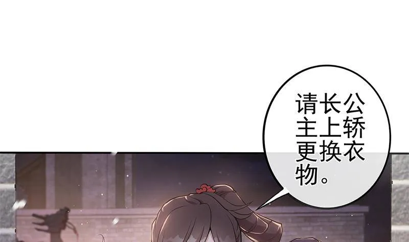 第36话 恭候多时了 第5页