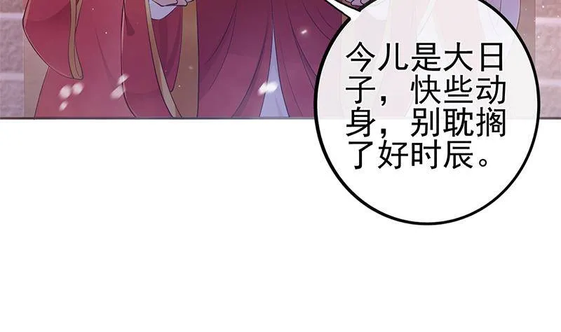 第36话 恭候多时了 第7页
