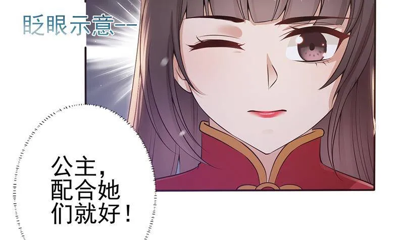 第36话 恭候多时了 第9页