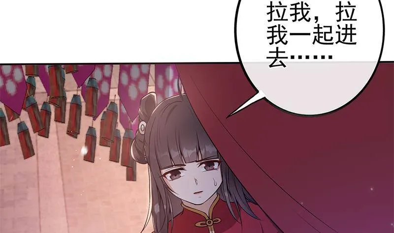 第36话 恭候多时了 第16页