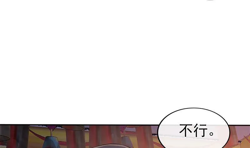 第36话 恭候多时了 第18页