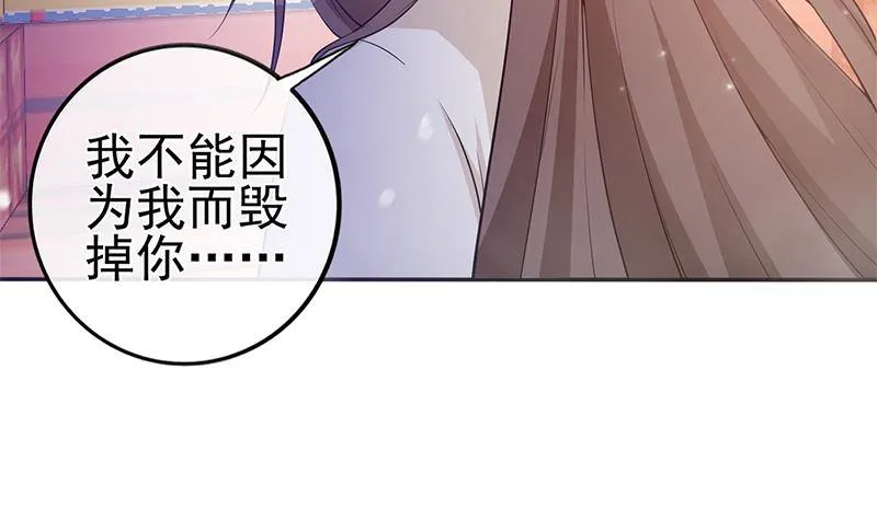 第36话 恭候多时了 第20页