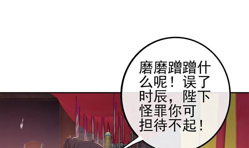 第36话 恭候多时了 第21页