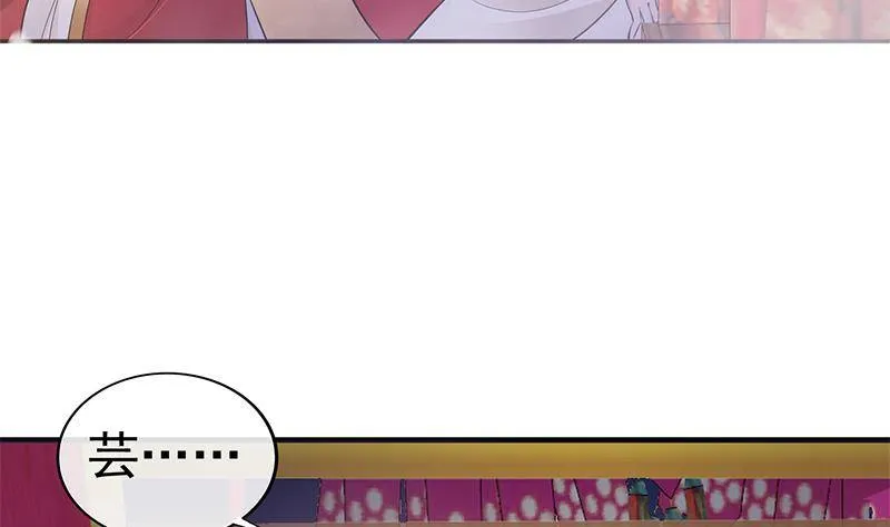 第36话 恭候多时了 第23页