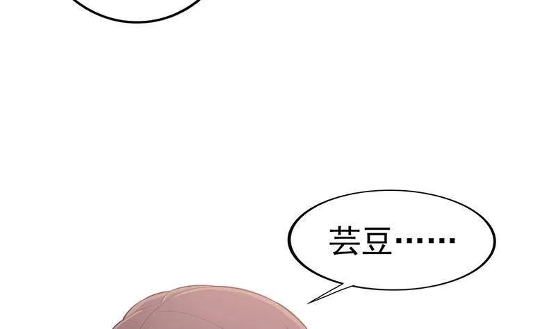第36话 恭候多时了 第29页