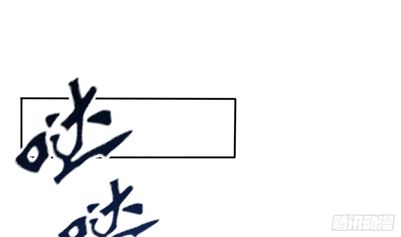 第36话 恭候多时了 第55页