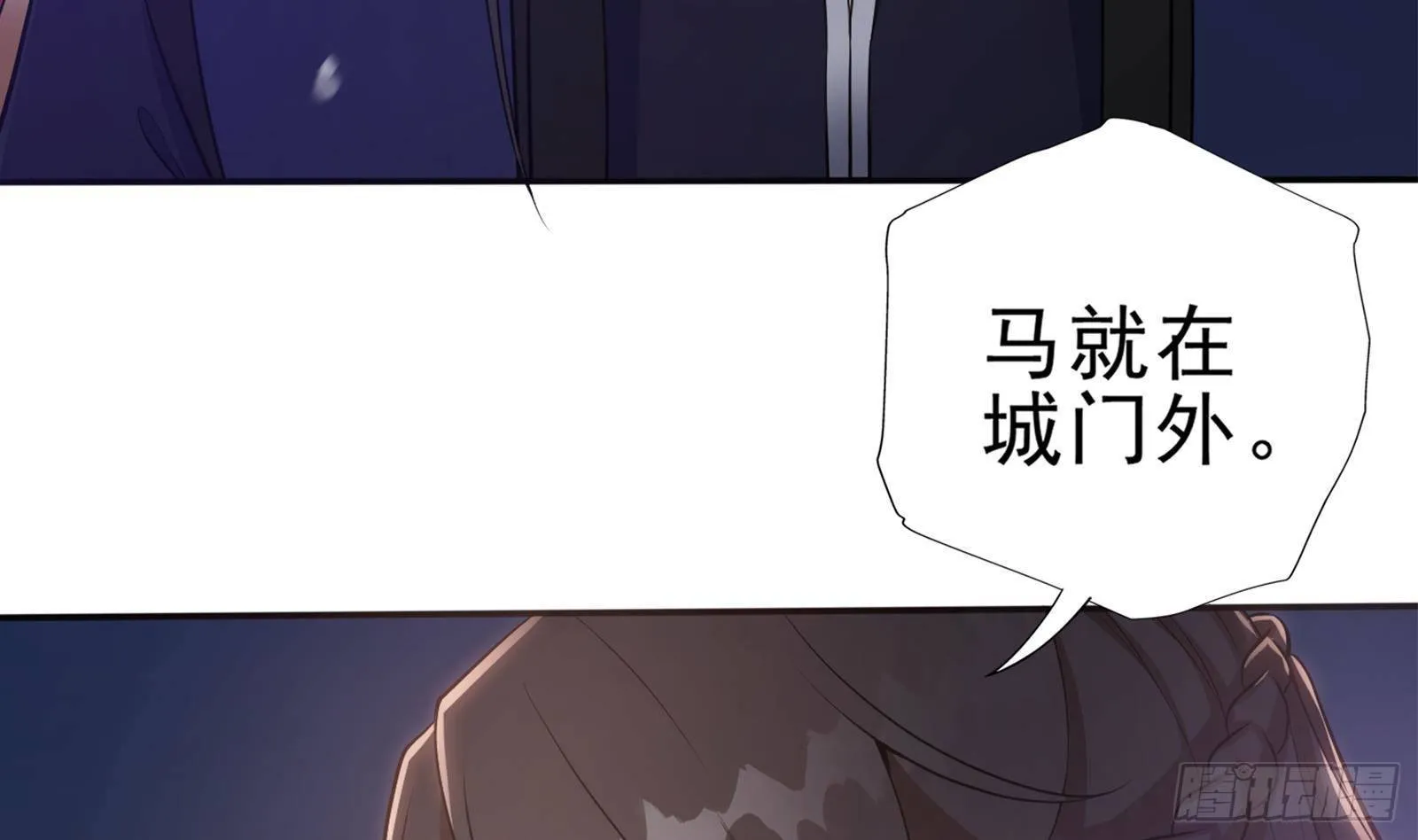 第36话 恭候多时了 第76页