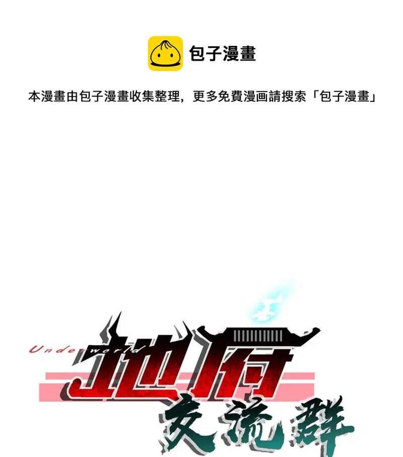 第99话 新任务！ 第1页