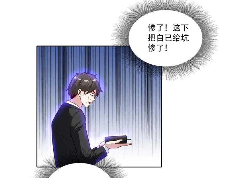 第99话 新任务！ 第28页