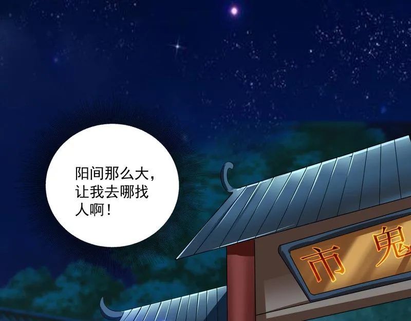 第99话 新任务！ 第33页