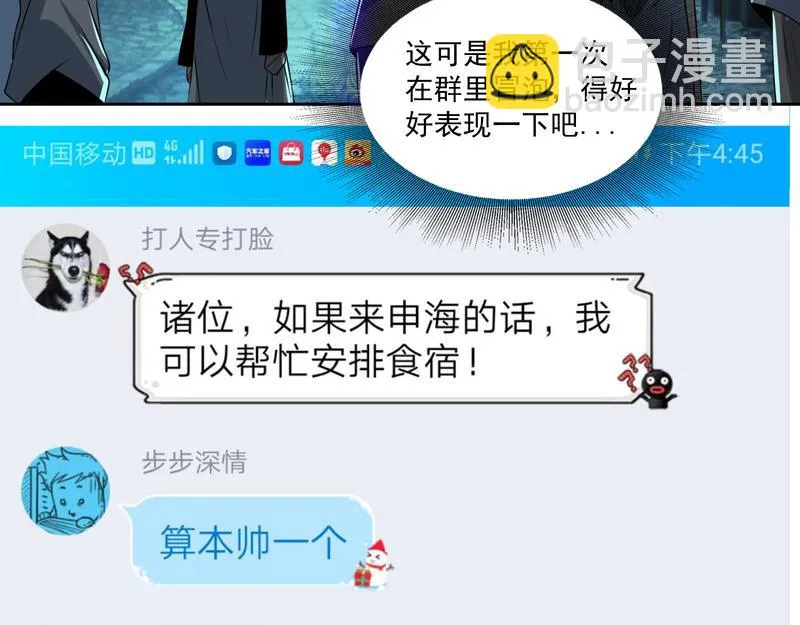 第99话 新任务！ 第50页