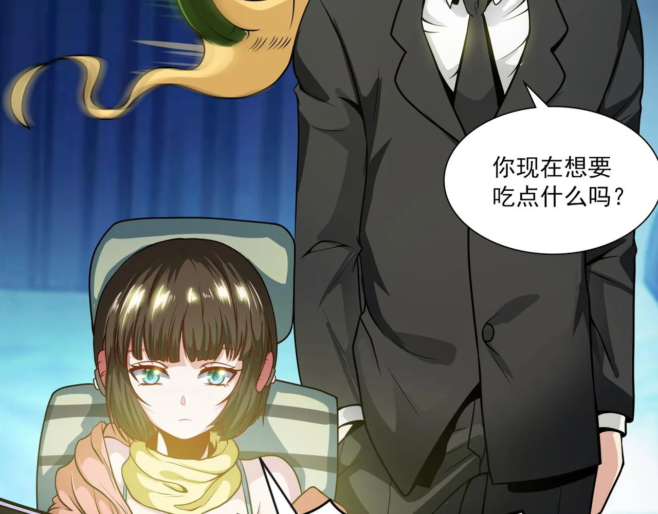第94话 神秘大小姐 第7页
