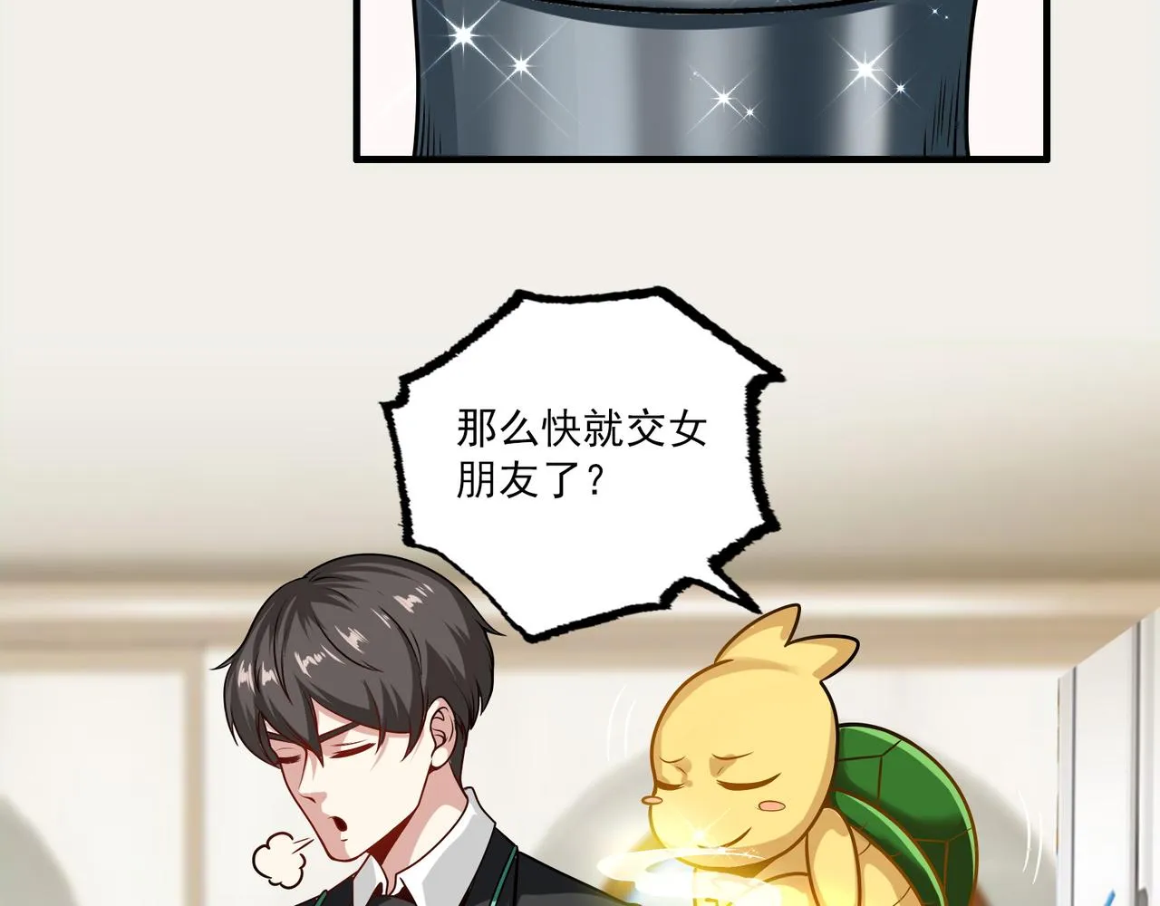 第94话 神秘大小姐 第15页