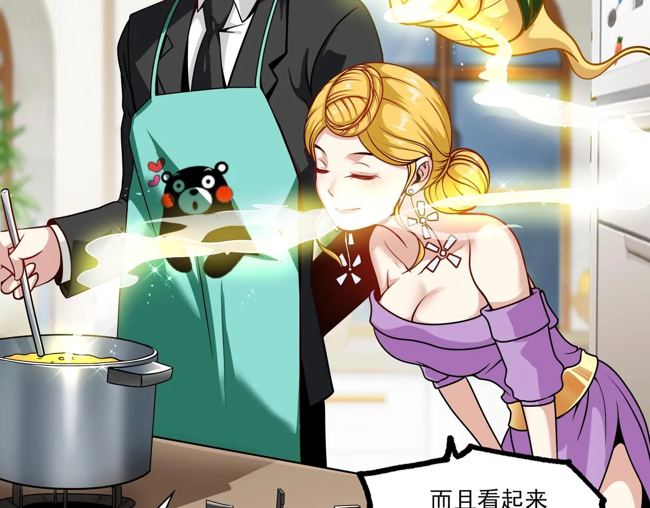第94话 神秘大小姐 第16页