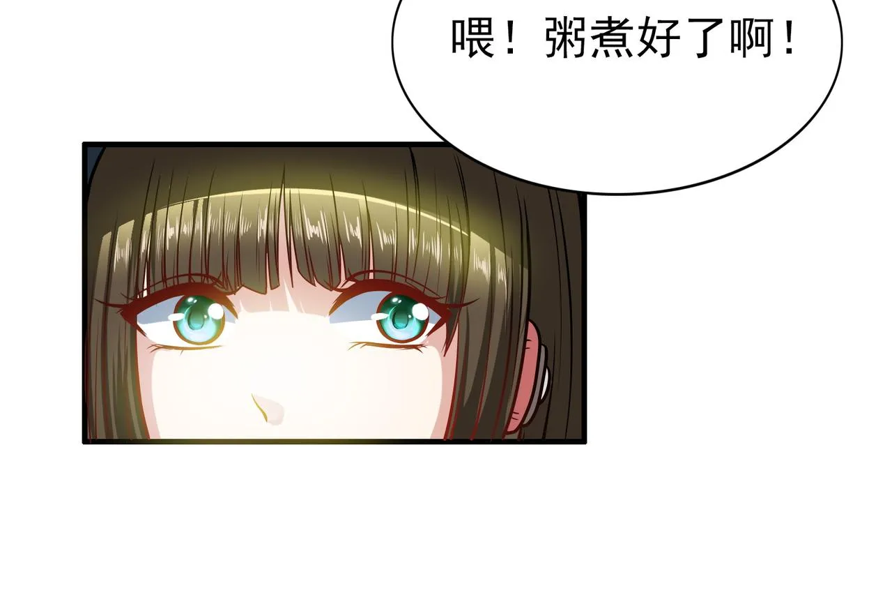 第94话 神秘大小姐 第23页